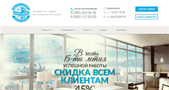 Desktop Screenshot of oknaveka.com