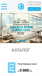 Mobile Screenshot of oknaveka.com